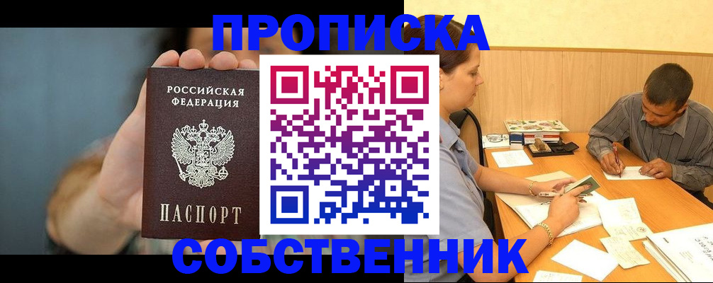миграционный учет в Северобайкальске