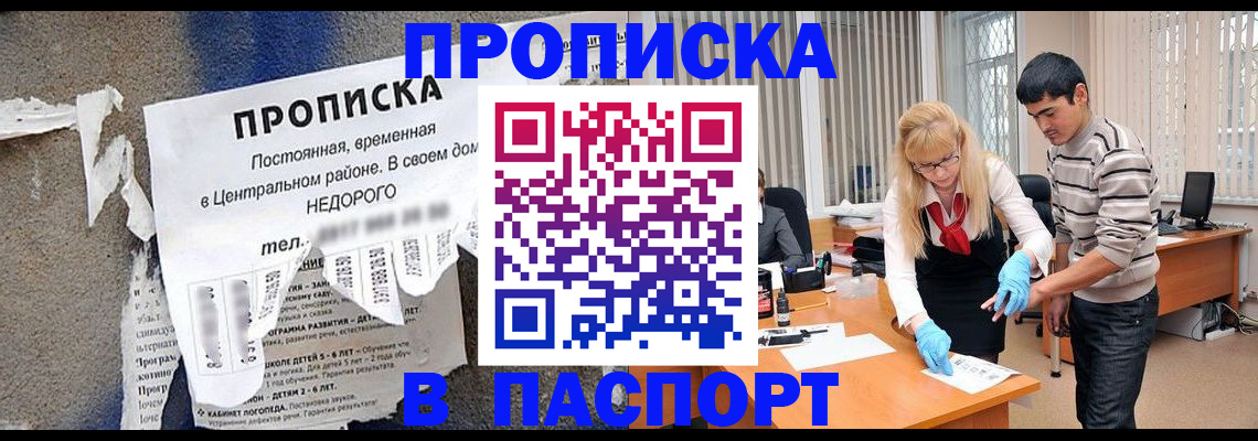 временная регистрация собственник в Северобайкальске