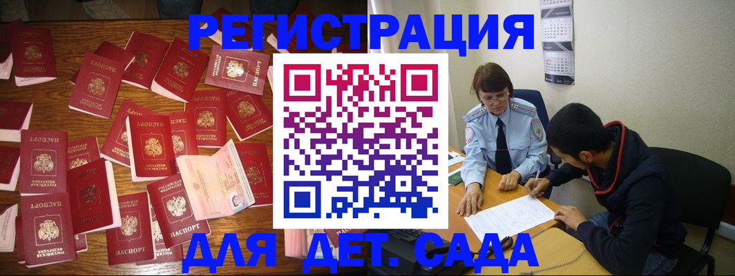 регистрация в Северобайкальске