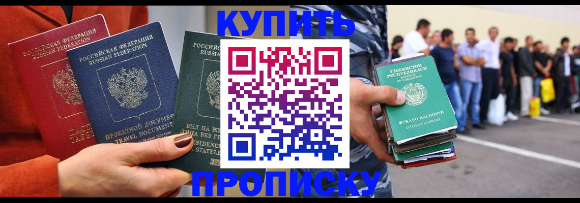 временная регистрация поиск в Северобайкальске
